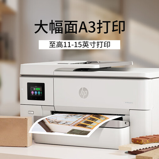 HP (HP) 9730/9720 A3/A4 COLOR COLOR COPIA DE LA impresoras y máquina de escaneo Impresión de doble cara automática Oficina comercial inalámbrica de tres en uno Papel de prueba de foto tres en uno HP 9720 [inalámbrico + A3 A4 A4 A4 de impresión de doble cara] Norma oficial [incluyendo 1 conjunto de cartridges originales] SF Express