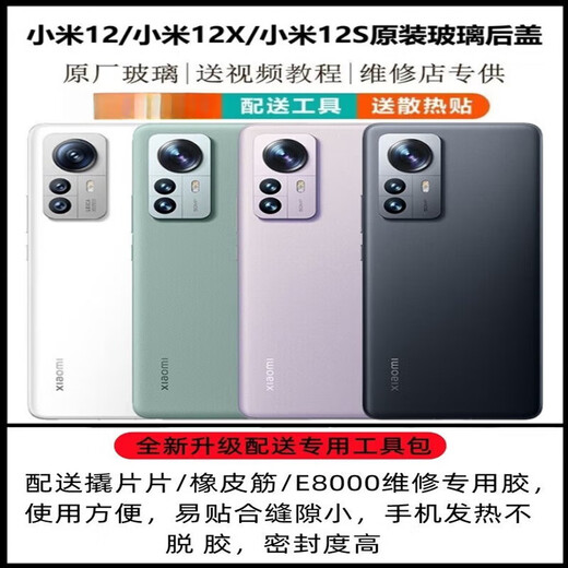 Bevorzugt zu Xiaomi 12 Originaler hinterer Abdeckung Glas 12x Original Heck -Hülle Mobiltelefon Batterieabdeckung Reis 12s Außenhülle Reis 12s SP Rice 12/s Heckabdeckung [Black + Frame] Brandneue