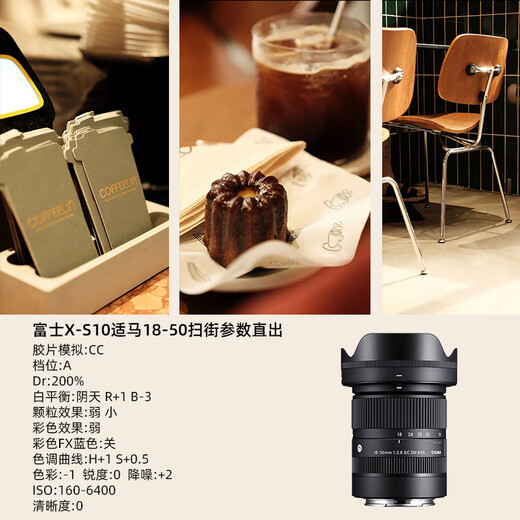 Sigma (SIGMA) 18-50mmF2.8 zoom lens half-frame mirrorless camera large aperture portrait xt5s20 brand new in stock Sigma 1850f2.8 Fuji X mount brand new genuine + free (cleaning set + UV lens)