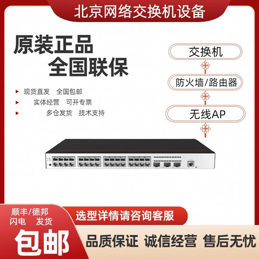 华三H3CS5008/S5016/S5024/S5048PV5-EI/-PWR/HPWR 华三千兆交换机POE 技术咨询