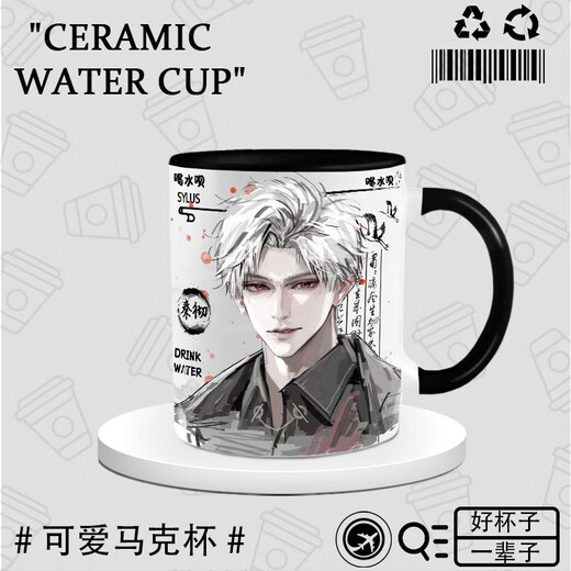 Yao Wan Xilian und Deep Space Peripheral Water Cup Qin che q Version Peripheraler Lüfter Becher Keramik Tasse Wasserbecher Wasserbecher Kaffeetasse Du2694 --- weiße Hand Keramik [Tasse]