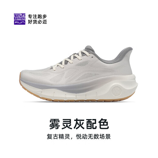 必迈远征者厚道厚底跑步鞋运动男鞋轻弹缓震耐磨透气大体重鞋子男