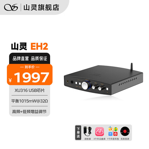 SHANLING EH2 desktop decoding amp HiFi player pre-decoding all-in-one DSD hard decoding 4.4 balanced decoding amp EH2 black + adapter