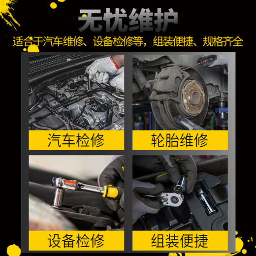 Stanley (Stanley) Hülse-Set Dafei Xiaofei Auto Reparaturwerkzeug Ratchet-Mobile Reparatur- und Reparaturwerkzeugkasten 35-teiliger 6,3 mm Metrik 94-691-22 Xiaofei