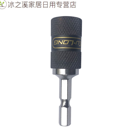 Hexagonal handle conversion chuck 14 electric extension rods 635MM wind bit head conversion rod hand electric drill joint electric 3 sleeve rods + 1 black pop-up extension rod