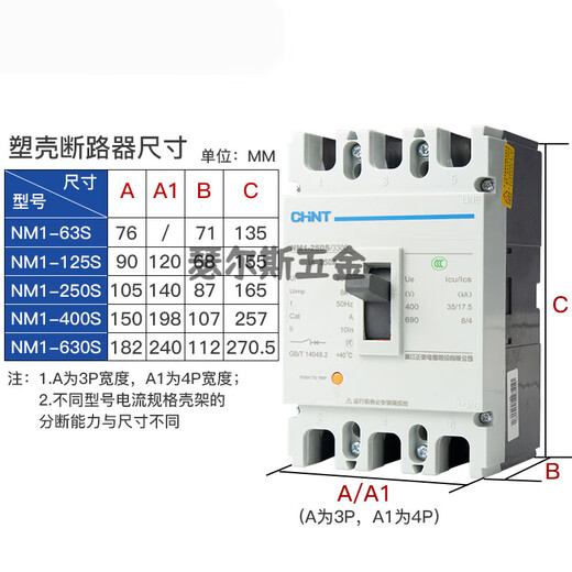 Chint (CHNT) Chint NM1 disyuntor de caja de plástico 100A caja de plástico trifásico de cuatro cables 160A200A380v interruptor de aire 125A 4p