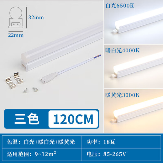 Op Light official flagship LED lamp three-color dimming living room household warm color T5 one-piece long strip smart fluorescent lamp warm yellow lamp length 12 meters/three-color dimming