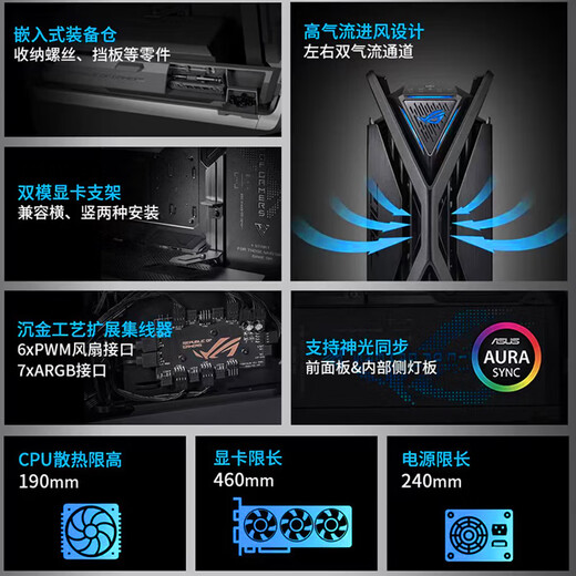 华硕GR701创世神机箱ROG玩家国度全塔E-ATX大板台式机电脑电竞侧透主机箱铝合金X骨架/双420水冷 【新品】ROG GR701 2E 创世神【黑色】