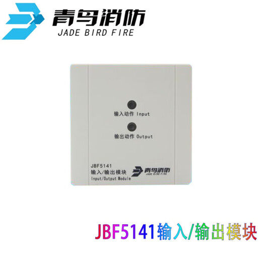 北大青鸟模块输入输出JBF5131/5141/2/3/5155/4171中继总线隔离器 JBF5131输入模块