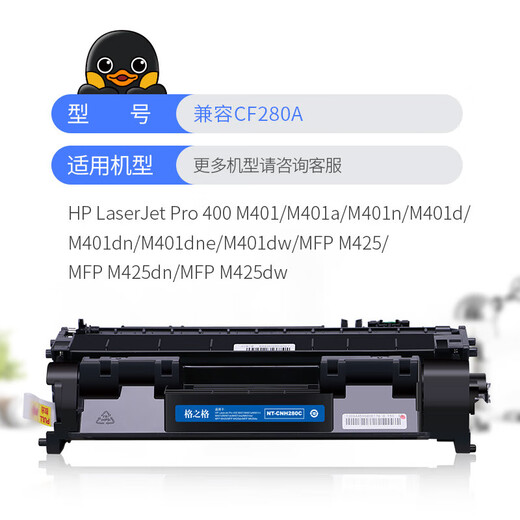 格之格78A硒鼓适用佳能6230dn 4712 4400 惠普1536 P1608dn MF4752 高品质2支装2100页 P1606dn MF 4870dn 328硒鼓