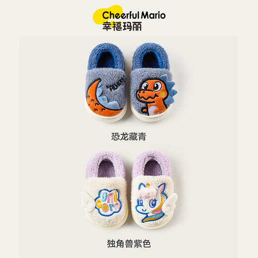 Cheerful Mario Dinosaur Bag Heel Children's Cotton Slippers Boys Winter Indoor Boys Children's Home Shoes Furry Slippers Baby Cotton Shoes