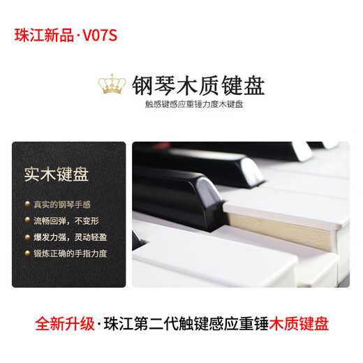艾茉森珠江钢琴 88键重锤电钢琴成人儿童数码考级电子钢琴V07S
