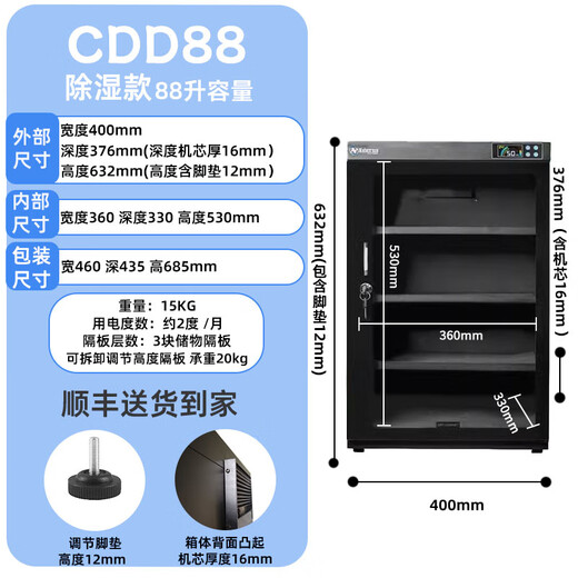 XMSJ纳博士茶叶保存柜收藏柜普洱茶储茶除湿柜干燥箱茶叶储存防潮箱相 CDD-1283层板除湿款 可放40左右 0L
