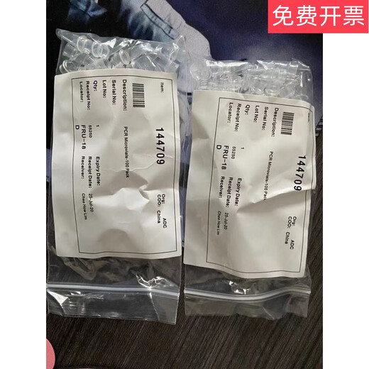 144712/144709 Capillary Aperture No. 2 Slit No. 2 Aperture Window ABSciex Vial 144709 Insertion Tube in Vial