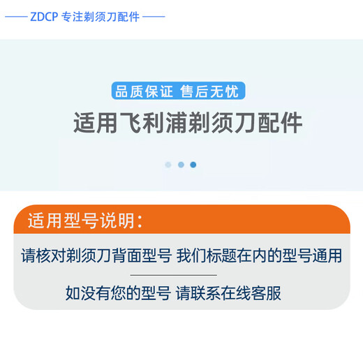 ZDCP适用飞利浦蜂巢剃须刀5000XSeries替换刀头配件充电器X5005 X5012刀片刀网头盖卡扣头部总成充电线 USB充电线+充电头（只适用5V电压）