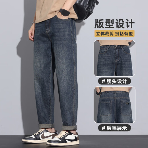班尼路（Baleno）S&K牛仔裤男士2025新款秋季宽松直筒宽松美式潮牌休闲男生长裤子 复古蓝 31