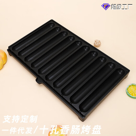 Manesen 10-tube sausage pan roadside stall commercial crispy starch sausage pan night market stall cassette oven mold aluminum alloy ten-hole sausage baking pan