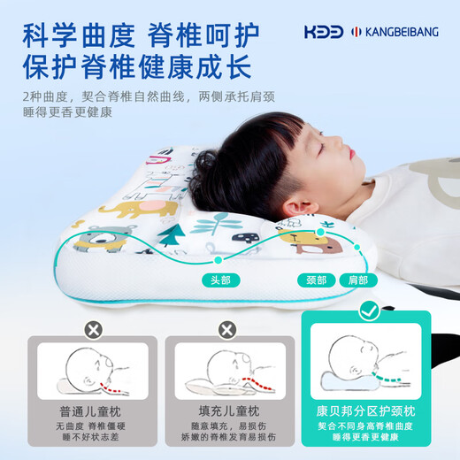 康贝邦（KangBeiBang）儿童分区护颈枕头6-12岁A类婴儿枕头宝宝成长枕四季通用学生枕头