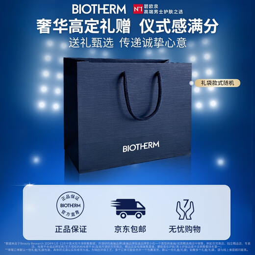 Biotherm Men's Hydrodynamic Eye Cream 15ml to brighten the eye area as a birthday gift for your boyfriend