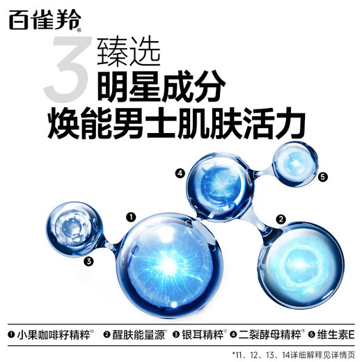 百雀羚男士平衡水润保湿霜补水保湿锁水男士擦脸油日晚霜脸部护肤品 男士平衡水润保湿霜50g