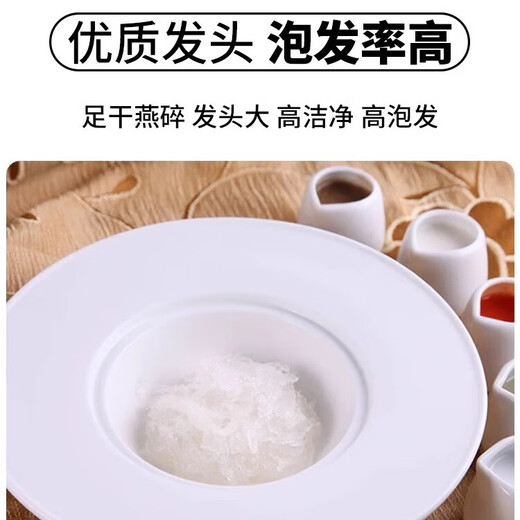 
Lingxian Valley Malaysian bird's nest authentic bird's nest soaked soaked pregnant women's dry cups and bird's nests imported from Indonesia 50g