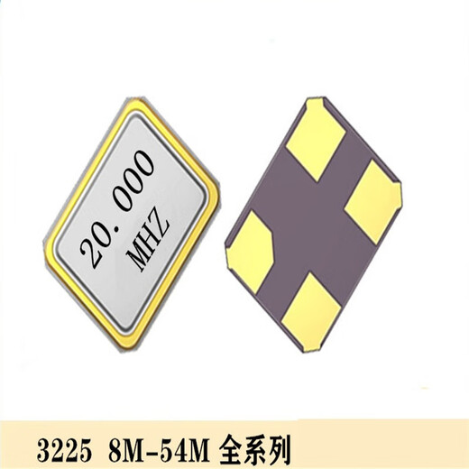 Lanshi Passive Crystal Oscillator SMD Crystal Oscillator 3225 20MHZ*100 pieces