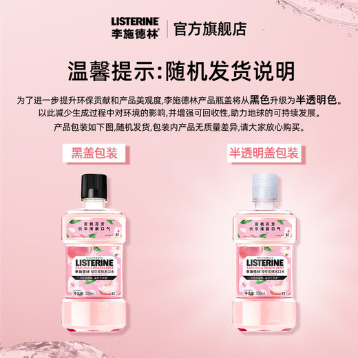 Listerine Essential Oil Mouthwash Cherry Blossom Peach Fruity Mild Fresh Breath 500ml*2 Pack Reduces Oral Bacteria