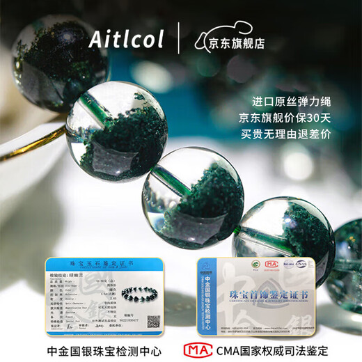 Junliang Natural Brazilian Green Ghost Cornucopia Bracelet Transfer Beads Birthday 520 Valentine's Day Gift for Male and Female Friends Collection Class Mysterious Green Ghost-6mm