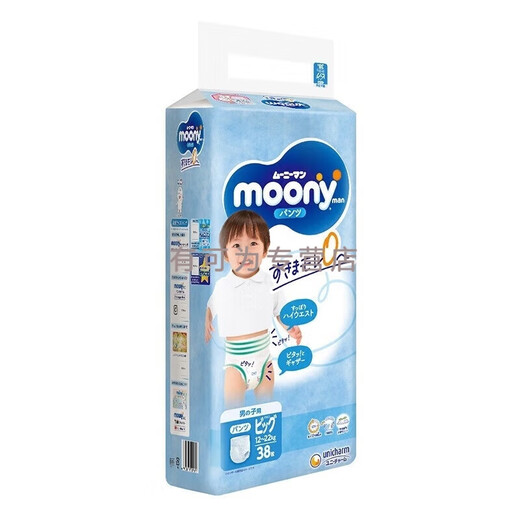 Unigas Ziehhosen, Babywachstumshose, Hosenwindeln, 2xl 26 Stücke, Baby Junge