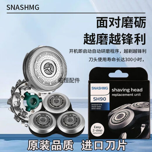 Jiangdun s'adapte à Philips S9000 Couteau Head S9031 9182 9711 9531 Shaver 9 Série SH90 Couteau Accessoires Domestic Sh90 Carmen [partie supérieure de la tête de couteau] [Qualité d'origine - tête de couteau importée]