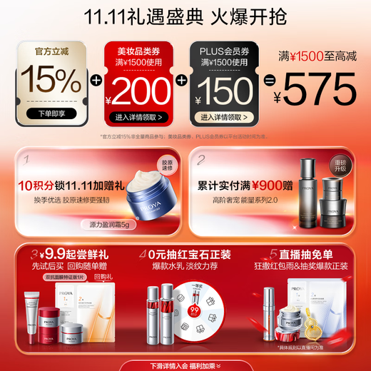 珀莱雅红宝石面霜轻润款50g抗皱紧致淡化细纹保湿乳液面霜 生日礼物