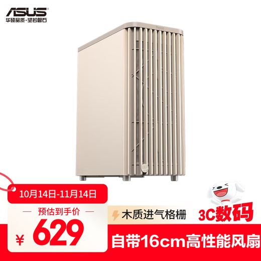 ASUS ProArt PA401 Avena Blanco Madera Art Iron Rhyme Edition Chasis Potente refrigeración/Rejilla de aire frontal Wood Art/Desmontaje sin herramientas/Bloqueo del botón de encendido