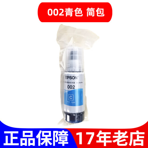 XMSJ爱普生原装002连供墨水 L4158 4168 6168 6178 6198 4166 4167 00 002黑色/127ML/ 约7500页
