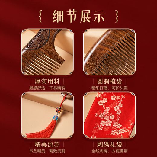 万火订婚礼物新人结婚礼物送新娘新婚礼物送新人闺蜜姐姐檀木梳子礼盒 结婚梳子礼盒【礼盒+礼袋+贺卡+利是封】