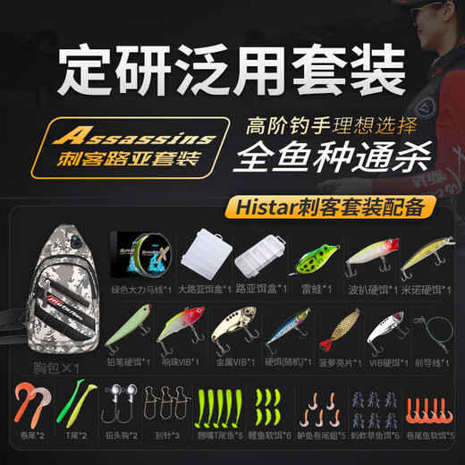 Hasda (Histar) Attentäter Luya Pole Set Aurora Water Drop Wheel Ultra-Langer Schießen Anti-Explosion-Linie Thunder und stark gegen die schwarze Import Luya Pole 2,03M Thorn Mandarin L/ml Mandarin Fish Rod (C682L/a