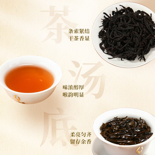 Wuyi Star Dahongpao Té de canela y narciso Té de roca de montaña Wuyi Té Oolong Fuego medio Fragancia suave Autobebida 8 g * 17 bolsas Dahongpao
