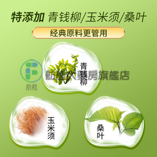 
Beijing Tongrentang Corn Shave Mulberry Leaf Tea Tongrentang Health Tea Pueraria Gardenia Tea can be used for health care 1 bag of green money willow corn Mulberry Leaf Tea in the inner court
