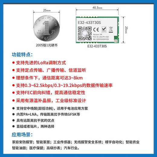 Tongheng (E32-433T37S) wireless lora spread spectrum module 433M radio frequency SX1276/SX1278/SX1262 transparent