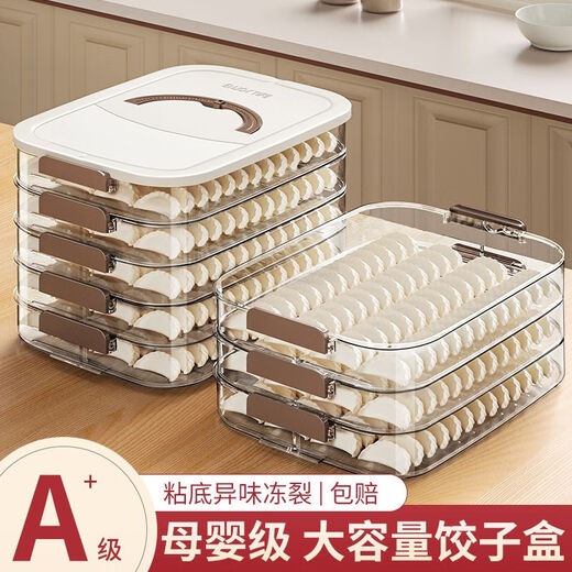 Meikejie Dumpling Box Frozen Dumplings Multi-layer Refrigerator Food Storage Box Frozen Chaos Box Household Dumpling Tray Preservation Box EU Maternal and Infant Grade Thickened PP Milk Coffee Anti-sticking and Anti-cracking Default Two layers and one cover can hold 132 pieces to lock freshness