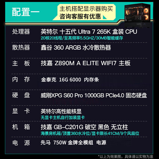 GIGABYTE RTX5070 host 265K core display RTX5060 Ti/225 desktop e-sports game AI deep learning designer live broadcast DIY assembly machine complete machine configuration 1 265K core display host