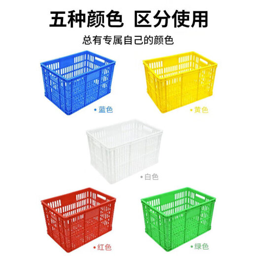 锴源 加厚塑料周转筐箱大号水果蔬菜收纳筐胶框物流快递分拣筐物料中转筐 21号特厚筐695*480*405 KY-ZZK22