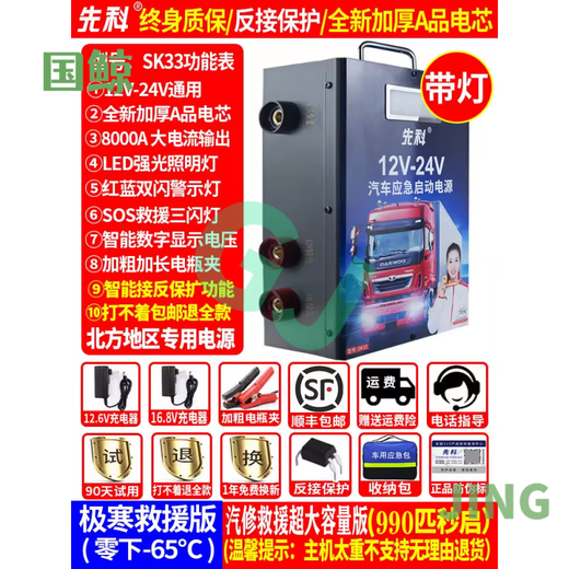 工马先科汽车电瓶应急启动强起电源12v24v大货车用启动宝打火搭电 9898万-巨无霸汽修带灯版12V24