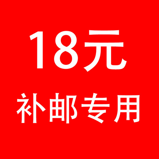 乐拓行鞋垫补邮专用 18