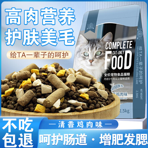 Harding's Freeze-Dried Cat Food Fattening Kittens and Adult Cats All-stage nutritional cat staple food Chicken + deep-sea fish 5Jin Jin equals 0.5kg Suitable for all stages of eating