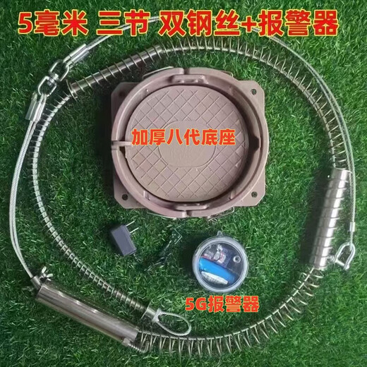 Zailu 304 stainless steel ultra-soft steel wire three sections double steel wire spring sheath eighth generation pedal base cover small pendant 4mm 2 sections double wire plastic base 5G alarm