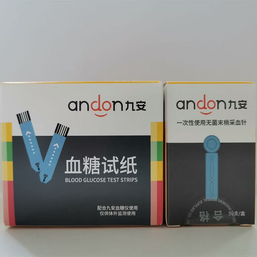 九安血糖试纸EGS2000适用于九安血糖仪AG605/607/695机型家用 25片试纸+25针头+25棉片