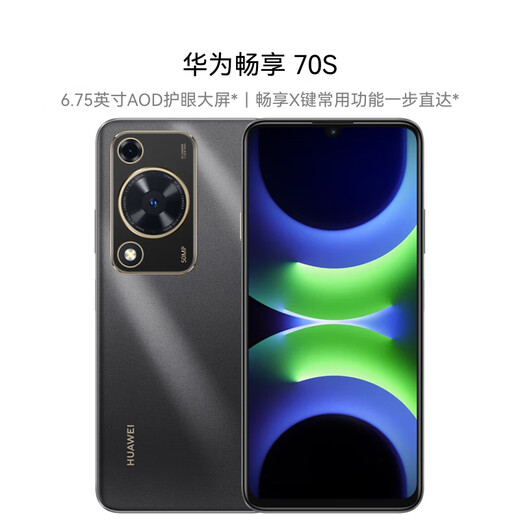 Huawei (HUAWEI) enjoys 70S state subsidy 15% 6.75-inch AOD eye protection screen 8GB+128GB Yaojin Black Hongmeng Smartphone