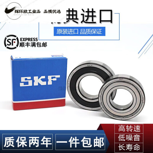 
Bearing SKF high-speed bearing 6201 6203 6204 6205 6207 6208 6209 6203-Open type