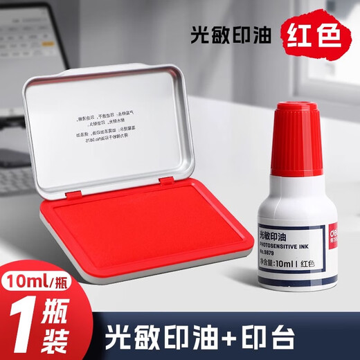 Deli Photosensitive Drucköl rotöl Schnell trocknende Siegel plus öl rot blau Schwarz-Dichtung Tinte Öldruck Schnitt Spezielle photosensitive Schnellrocksdichtungsdichtungsstation-9893 Druckstation