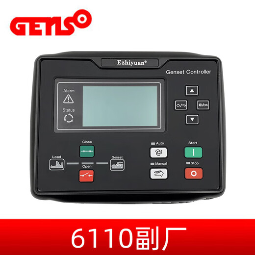 SmartGen HGM6110N diesel generator set controller engine module HGM6120N deputy factory 6110N
